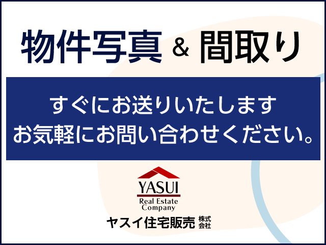 建築条件なし売地　八街市文違　2区画　全2区画